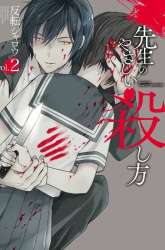 Komik Sensei no Yasashii Koroshikata Preview Gambar 4