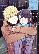 Sensei wa Koi wo Oshierarenai