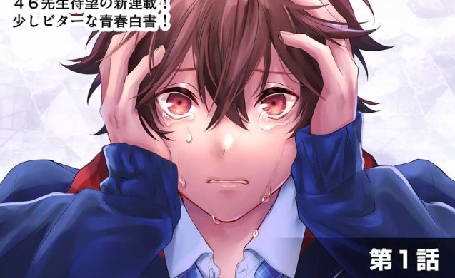 Sensitive Boy