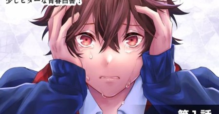 Sensitive Boy