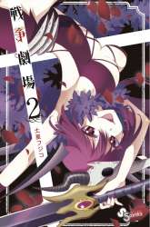 Manga Sensou Gekijou gambar 1