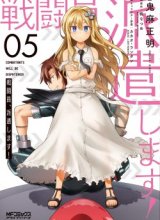 Sentouin, Hakenshimasu!