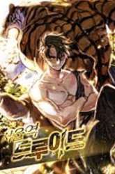 Manhwa Seoul Station Druid gambar 1