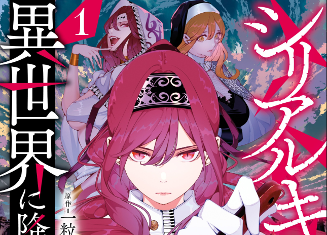 Serial Killer Isekai ni Oritatsu