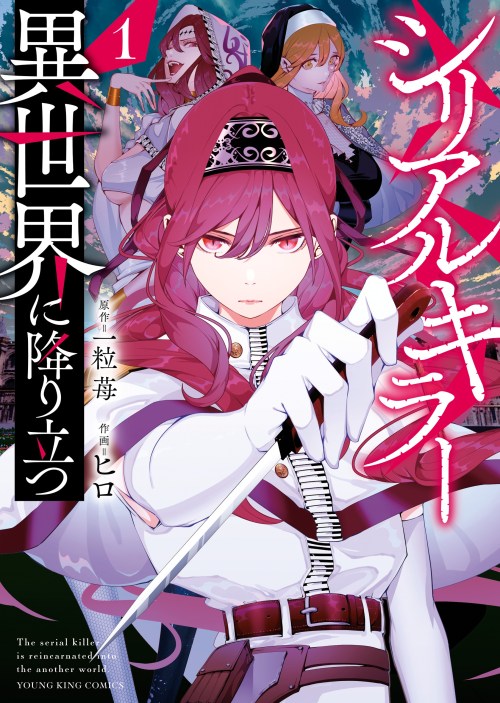 Baca Komik Serial Killer Isekai ni Oritatsu