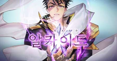Seven Knights: Alkaid