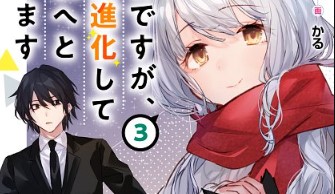 Shachiku Desu Ga Shuzoku Shinka Shite Saikyou E To Itarimasu