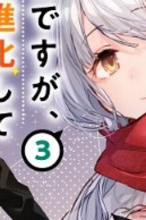 Sampul Shachiku Desu Ga Shuzoku Shinka Shite Saikyou E To Itarimasu