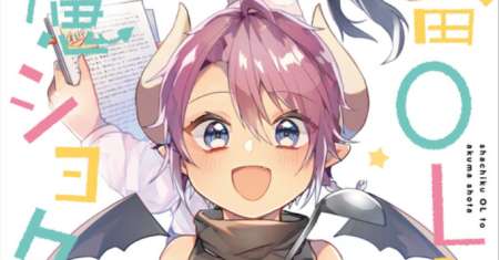 Shachiku OL to Akuma Shota