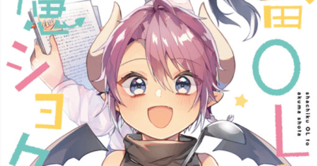 Shachiku OL to Akuma Shota