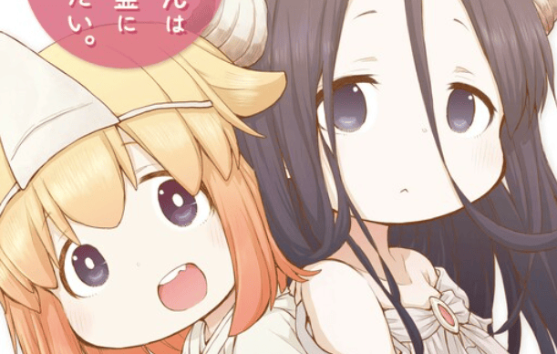 Shachiku-san wa Youjo Yuurei ni Iyasaretai