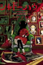 Manga Shadows House gambar 2