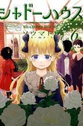 Manga Shadows House gambar 4