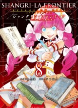 Shangri-La Frontier ~ Kusoge Hunter, Kamige ni Idoman to su~