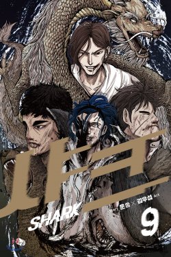 Cover Shark