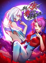 Shen Wei Ren Lei De Wo Que Cheng Wei Guai Yi Zhi Zhu