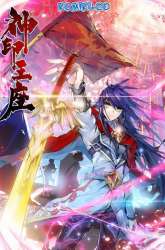 Manhua Shen Yin Wang Zuo gambar 3