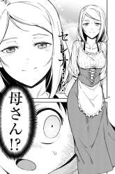 Komik Shi ni Modori, Subete wo Sukuu Tame ni Saikyou He to Itaru Preview Gambar 3