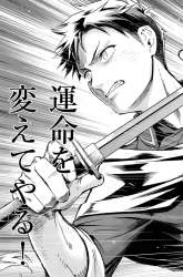 Komik Shi ni Modori, Subete wo Sukuu Tame ni Saikyou He to Itaru Preview Gambar 4