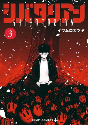 Baca Komik SHIBATARIAN