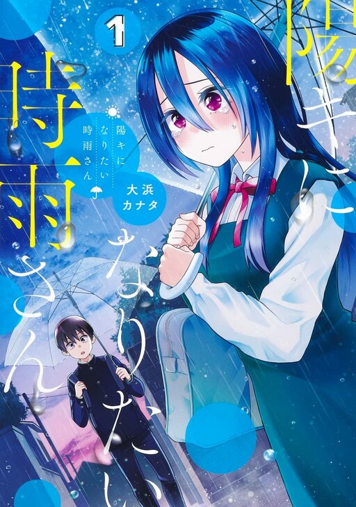 Shigure-san Wants To Shine!