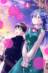 Manga Shigure-san Wants To Shine! gambar 1