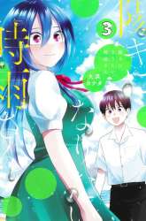 Manga Shigure-san Wants To Shine! gambar 2