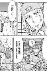 Komik Shiikuin-san wa Isekai de Doubutsuen Tsukuritainode Monsutaa wo Tenazukeru Preview Gambar 2