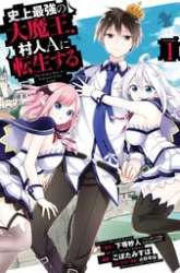 Komik Shijou Saikyou no Daimaou, Murabito A ni Tensei suru Preview Gambar 2