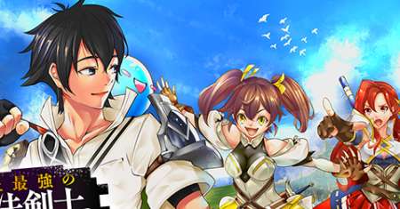 Shijou Saikyou no Mahou Kenshi, F Rank Boukensha ni Tensei Suru