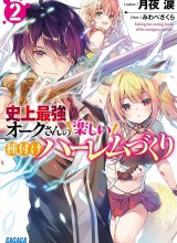 Shijou Saikyou Orc-san no Tanoshii Tanetsuke Harem Zukuri