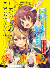 Shikanoko Nokonoko Koshitantan