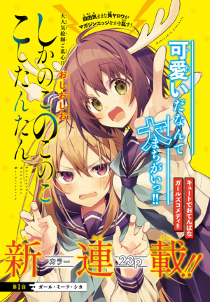 Baca Komik Shikanoko Nokonoko Koshitantan