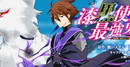 Shikkoku tsukai no saikyo yusha nakama zen’in ni uragira retanode saikyo no mamono