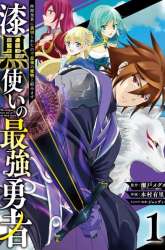 Manga Shikkoku tsukai no saikyo yusha nakama zen’in ni uragira retanode saikyo no mamono gambar 1