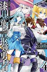 Manga Shikkoku tsukai no saikyo yusha nakama zen’in ni uragira retanode saikyo no mamono gambar 2