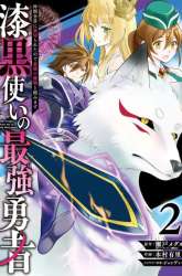 Manga Shikkoku tsukai no saikyo yusha nakama zen’in ni uragira retanode saikyo no mamono gambar 4