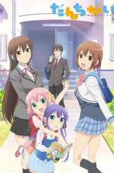 Manga Shimaichigai gambar 4