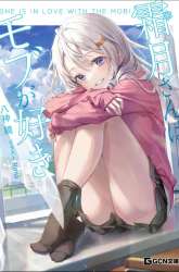 Komik Shimotsuki-san wa Mob ga Suki Preview Gambar 2