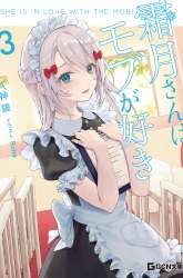 Komik Shimotsuki-san wa Mob ga Suki Preview Gambar 4