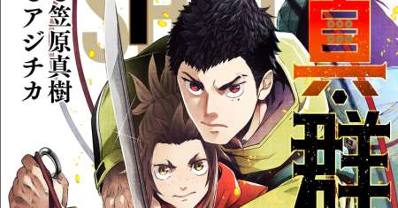 Shin Gunjou Senki