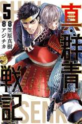 Manga Shin Gunjou Senki gambar 1