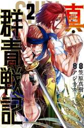 Manga Shin Gunjou Senki gambar 4