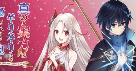 Shin no Jitsuryoku wa Girigiri made Kakushite Iyou to Omou