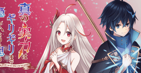 Shin no Jitsuryoku wa Girigiri made Kakushite Iyou to Omou