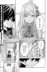 Komik Shin no Jitsuryoku wa Girigiri made Kakushite Iyou to Omou Preview Gambar 1