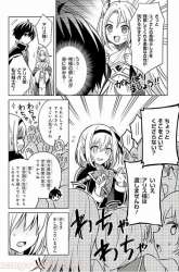 Komik Shin no Jitsuryoku wa Girigiri made Kakushite Iyou to Omou Preview Gambar 3