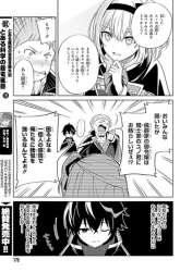 Komik Shin no Jitsuryoku wa Girigiri made Kakushite Iyou to Omou Preview Gambar 4