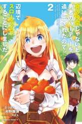 Komik Shin no Nakama janai to Yuusha no Party wo Oidasareta node Henkyou de Slow Life suru Koto ni shimashita Preview Gambar 3