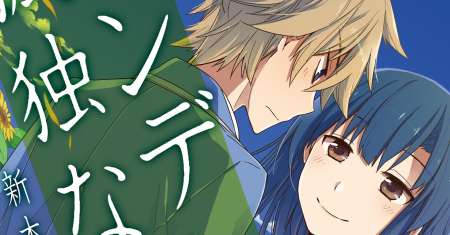 Shindere Shoujo to Kodoku na Shinigami